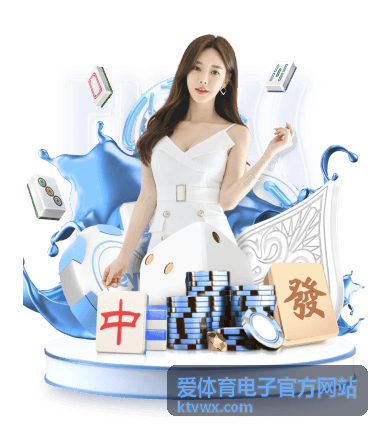 爱体育电子会员等级与价格示意